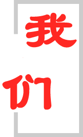 泰和實(shí)力